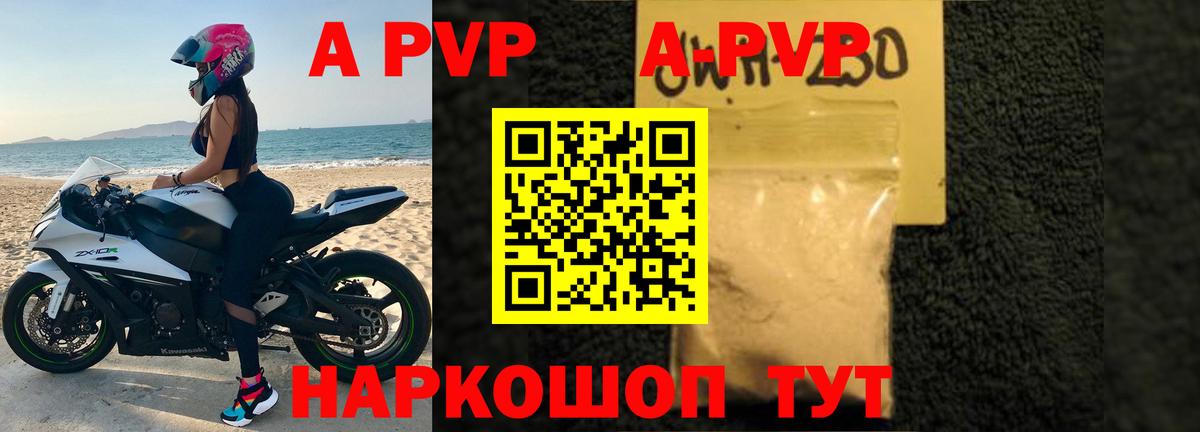 Alpha-PVP СК КРИС Верхняя Салда