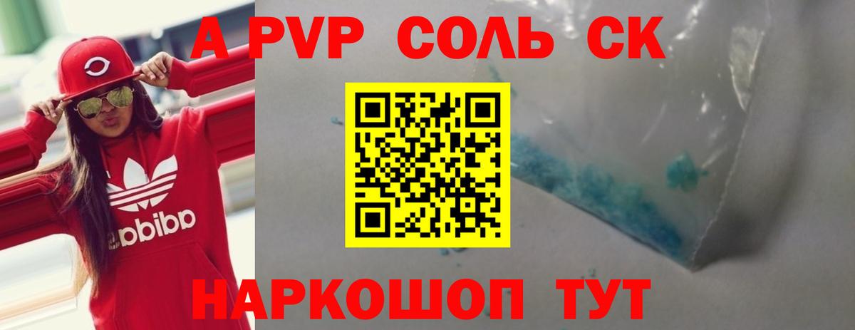 Верхняя Салда  A PVP  Вход с VPN  Альфа ПВП VHQ  APVP СК КРИС  Альфа ПВП СК 