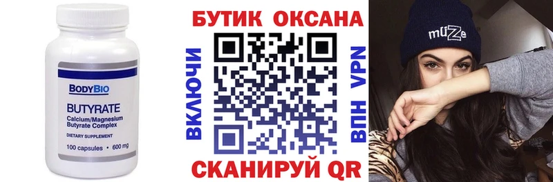 БУТИРАТ жидкий экстази  Верхняя Салда 