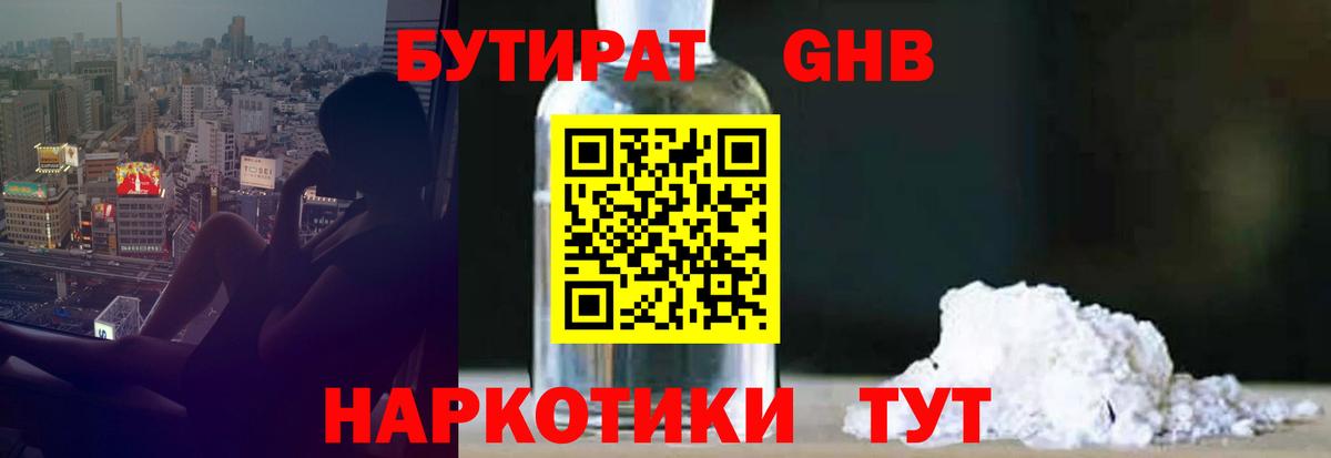 БУТИРАТ BDO 33% Верхняя Салда