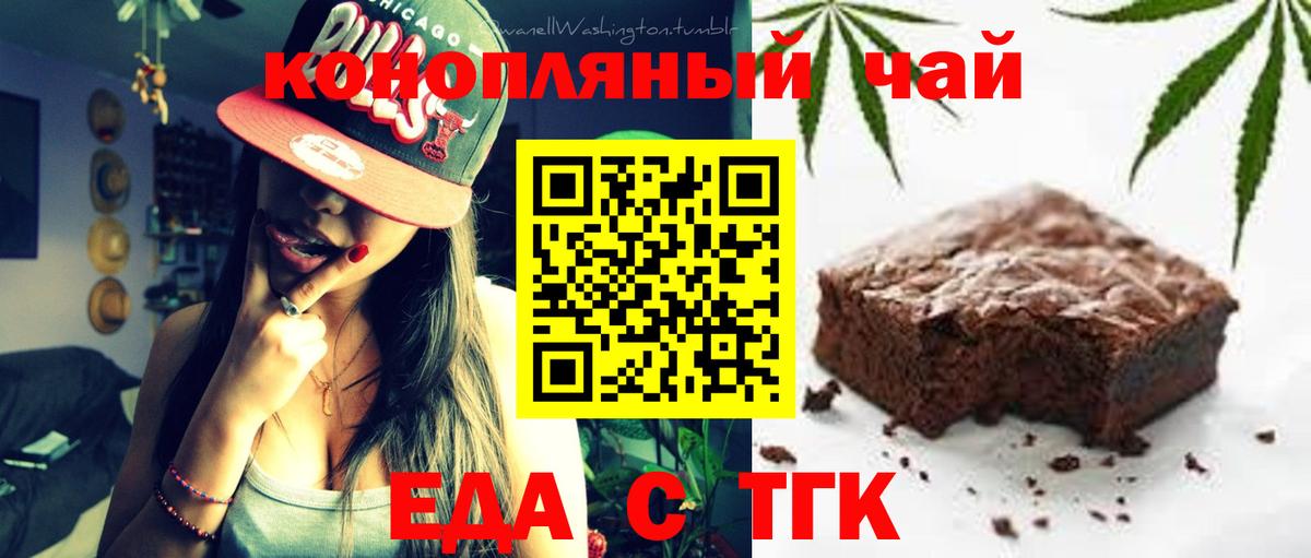 Canna-Cookies марихуана  Вход с VPN  Верхняя Салда 