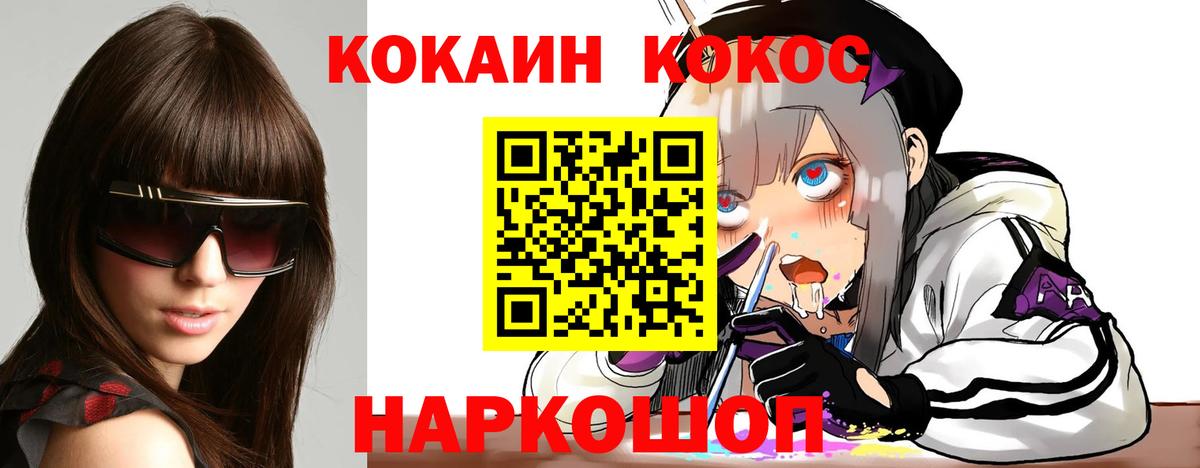 Верхняя Салда  КОКАИН 99%  Вход с VPN  Cocaine Эквадор 