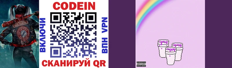 Codein Purple Drank  Верхняя Салда 