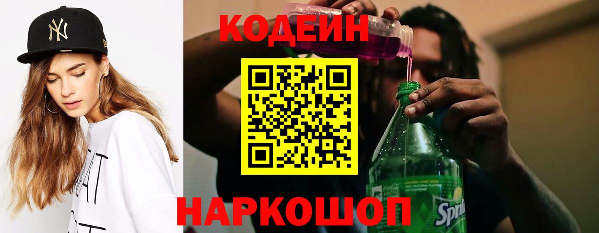 Верхняя Салда  Кодеин Purple Drank  Codein Purple Drank  Вход с VPN 