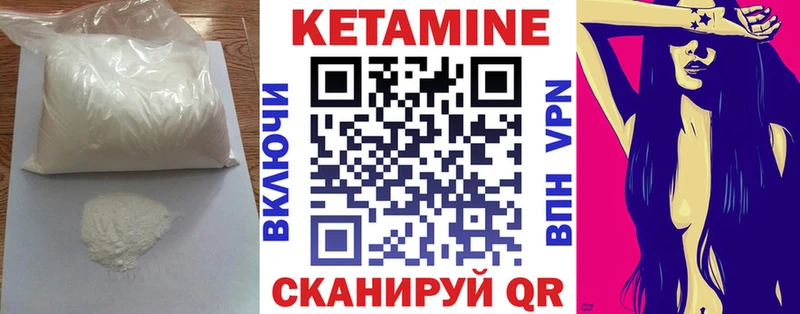 КЕТАМИН ketamine  Верхняя Салда 