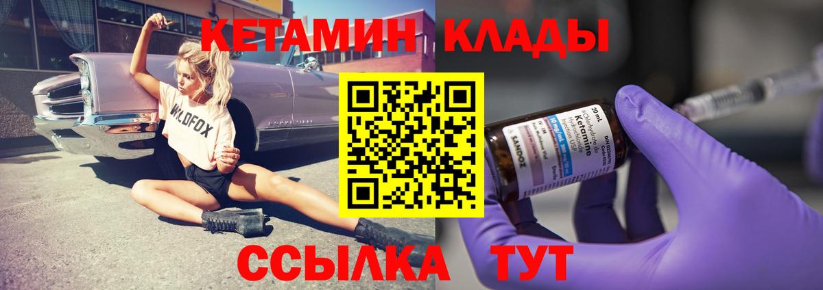 Кетамин ketamine Верхняя Салда