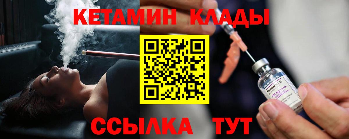 Кетамин VHQ  Вход с VPN  Кетамин VHQ  Верхняя Салда 