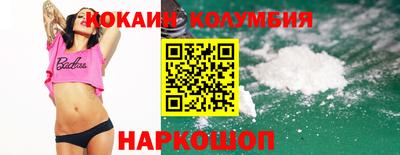 кокаин Кумертау