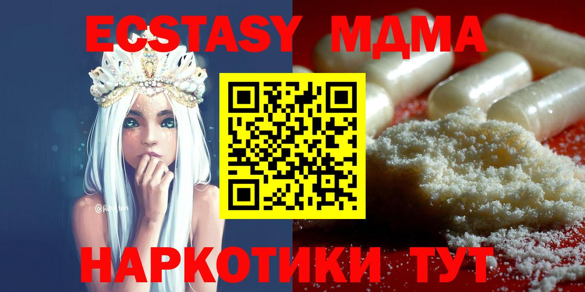 MDMA Molly Верхняя Салда