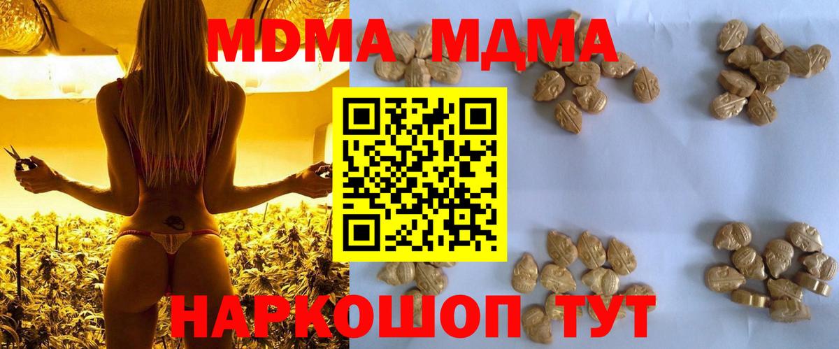 МДМА Molly  Вход с VPN  Верхняя Салда 
