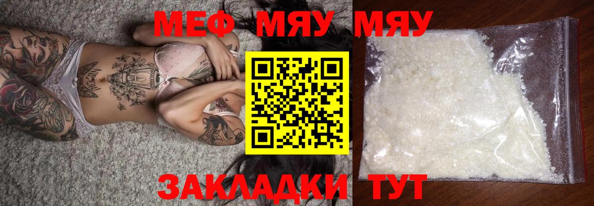 Мефедрон 4 MMC  Мефедрон  Верхняя Салда  Вход с VPN  Мефедрон VHQ 