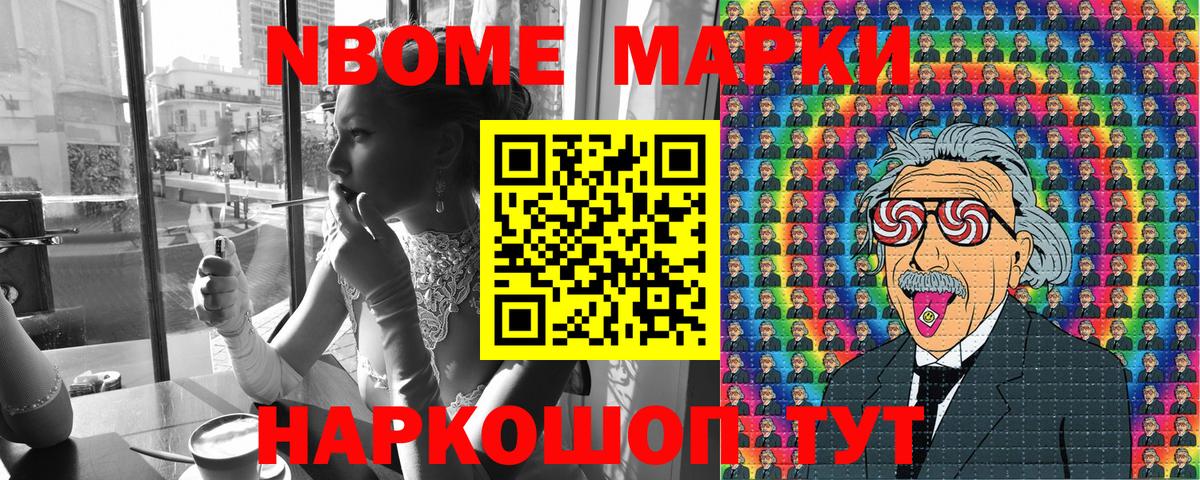 Марки 25I-NBOMe 1,8мг  Вход с VPN  Верхняя Салда 