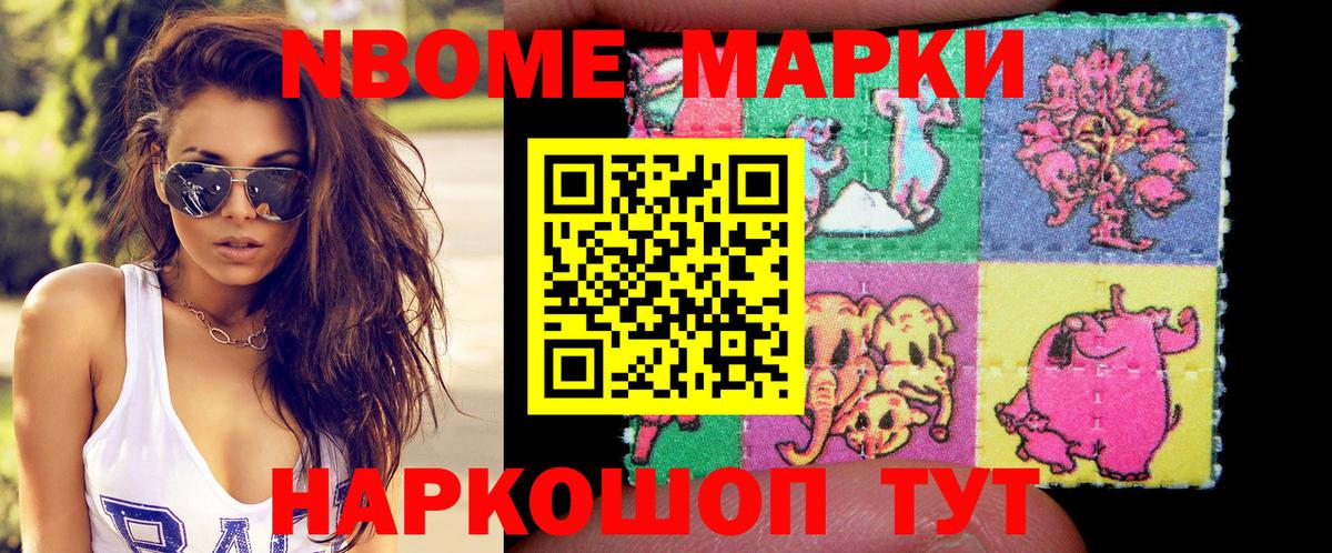 Наркотические марки 1500мкг Верхняя Салда